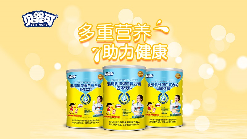贝婴可乳清乳铁蛋白复合粉