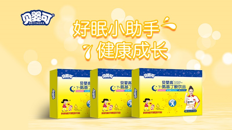 贝婴可γ-氨基丁酸