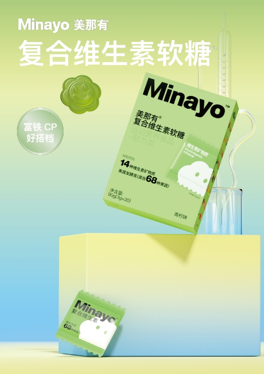 美那有复合维⽣素软糖
