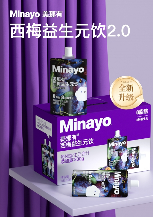美那有⻄梅益⽣元饮2.0