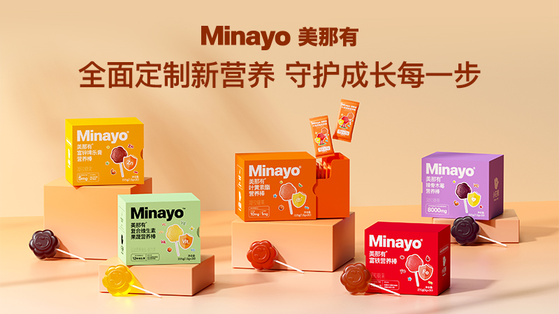 美那有成长陪伴系列