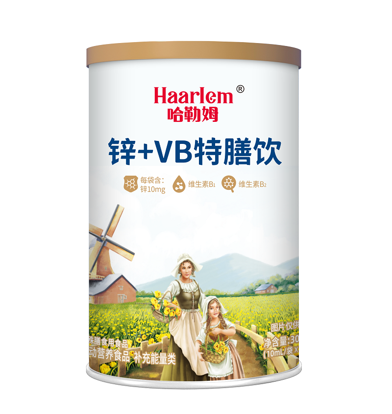 哈勒姆锌+VB特膳饮