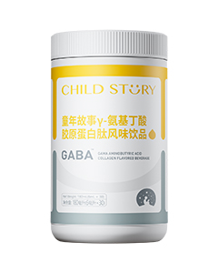 童年故事-GABA