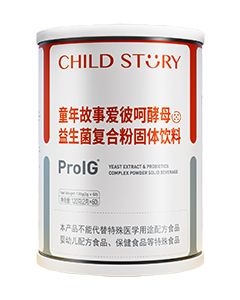 童年故事-爱彼呵粉剂