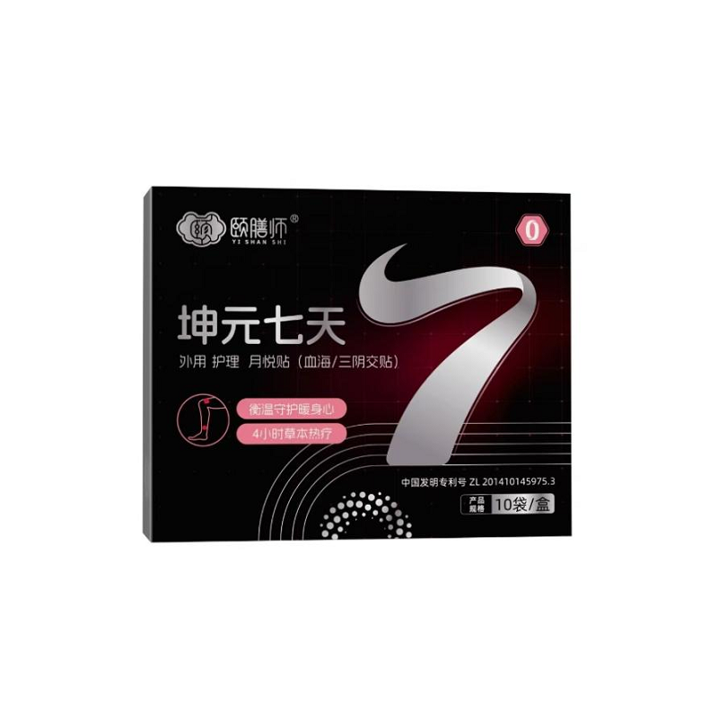 颐膳师坤元七天-月悦贴
