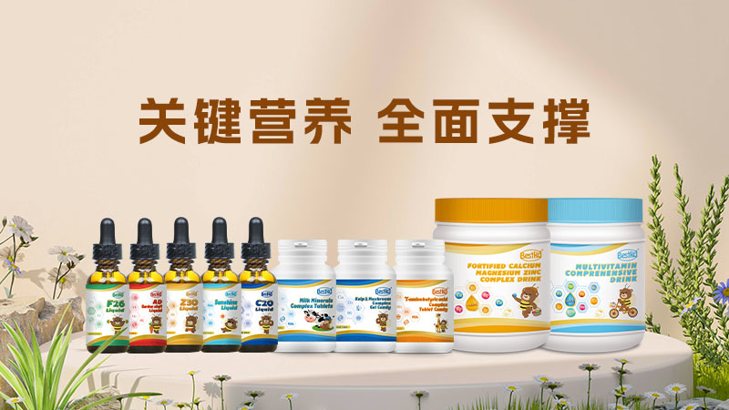 贝斯凯基础营养系列