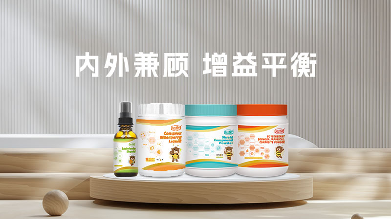 贝斯凯免疫营养系列