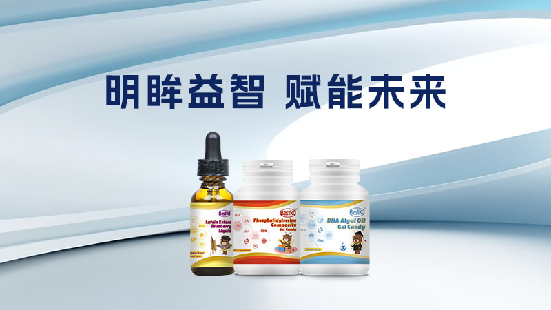 贝斯凯眼脑营养系列