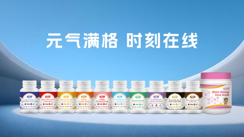 贝斯凯成人营养系列